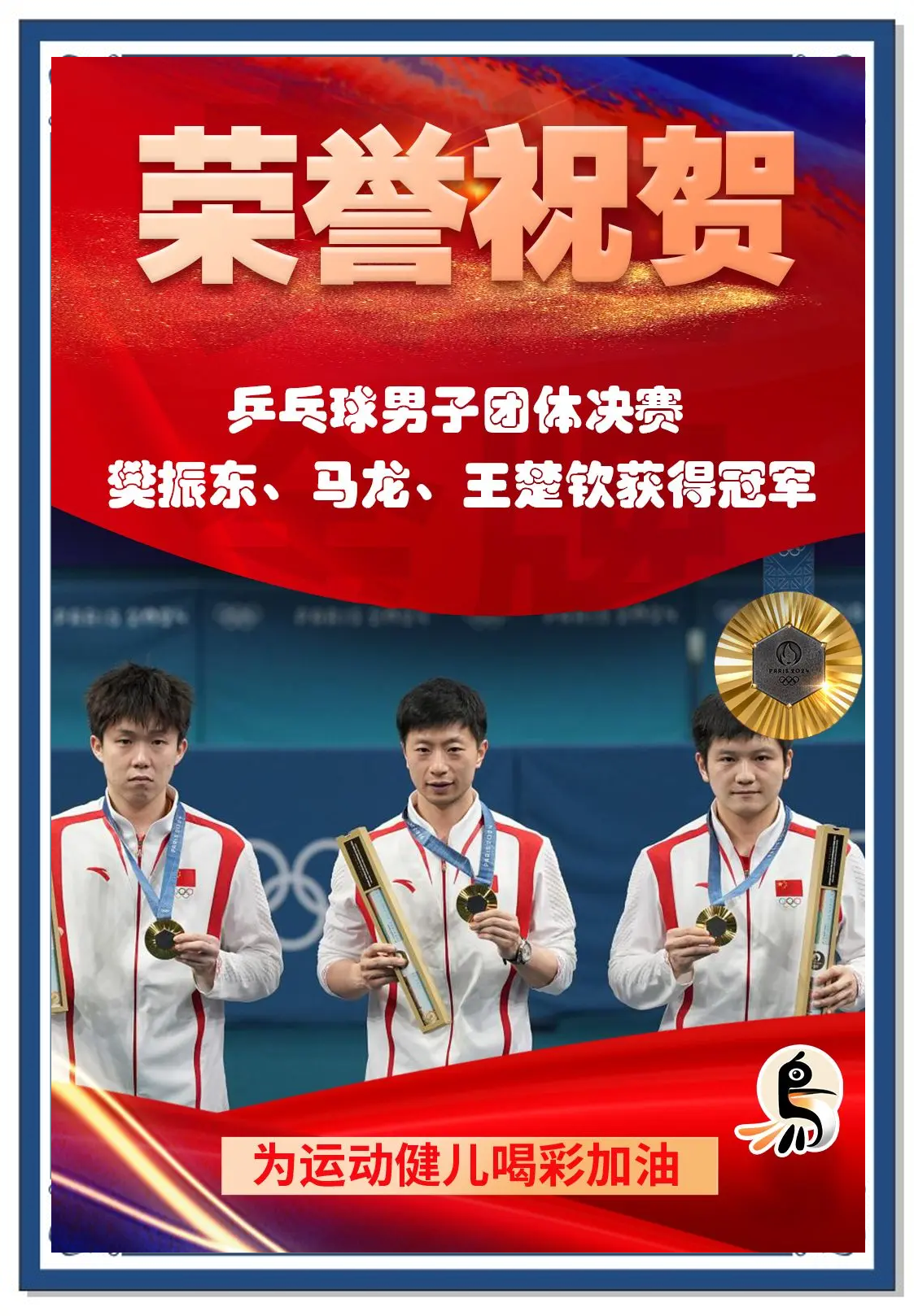 关于乌克兰队实现壮举，斩获欧国联四强的信息
