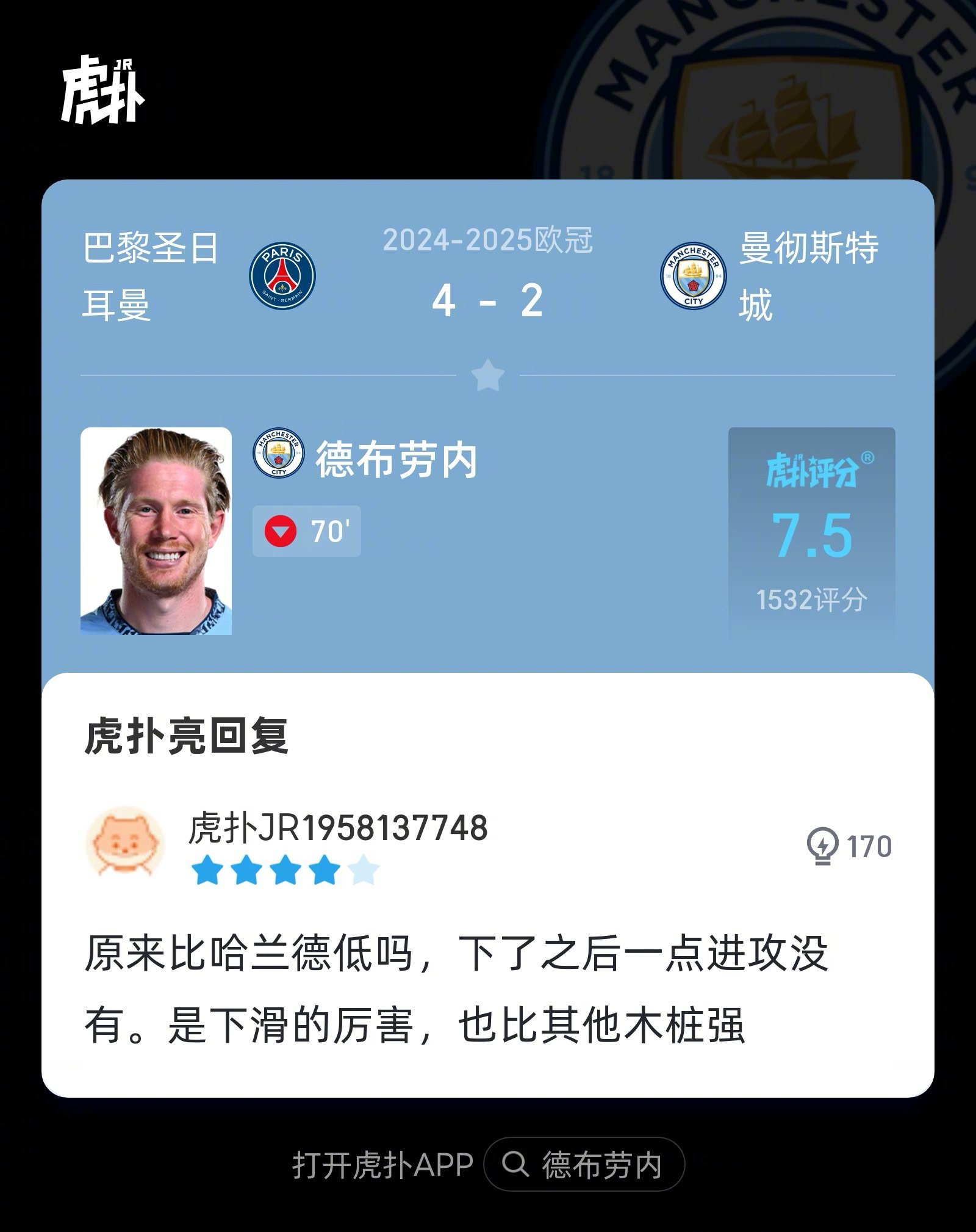 德布劳内赛事官方发布出色防守新规,RNG争议不断! 德布劳内赛事官方发布出色防守新规,RNG争议不断!