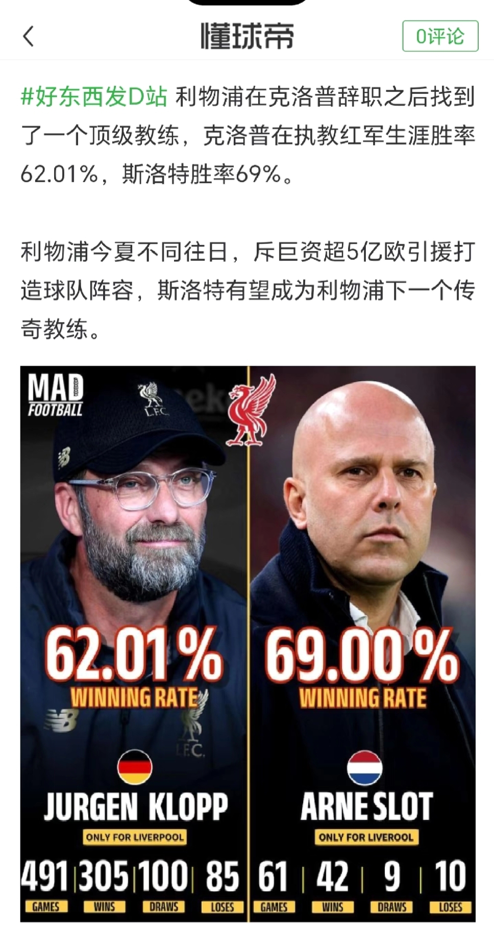 又见绝平！巴塞罗那与洛杉矶湖人鏖战至终场，贝林厄姆读秒救主的简单介绍